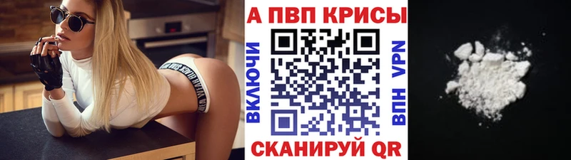 Купить где  Киренск  APVP кристаллы 