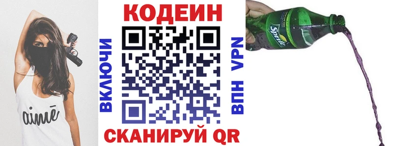 Купить Киренск Codein Purple Drank