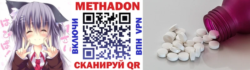 МЕТАДОН кристалл  Купить закладки  Киренск 